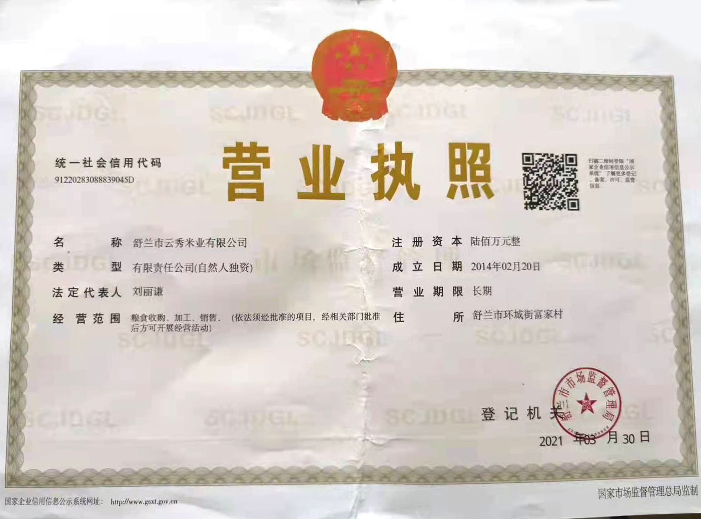 Y|(zh)su